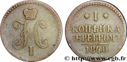 RUSSIE 1 Kopeck monograme Nicolas Ier 1840 Ekaterinbourg