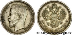 RUSSIE 50 Kopecks Nicolas II 1912 Saint-Petersbourg