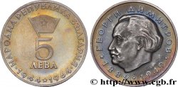 BULGARIA 5 Leva 20e anniversaire de la fondation de la république populaire : drapeau / Georgi Mikhailov Dimitrov 1964  MS 