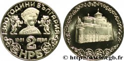 BULGARIE 2 Leva 1300e anniversaire de la nation : Dame Desislava / église de Boyana 1981  SPL 