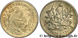 BULGARIA 2 Leva 90e anniversaire de la libération des turcs 1969 Sofia SPL 