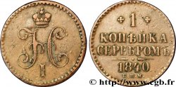 RUSSIE 1 Kopeck monograme Nicolas Ier 1840 Saint-Petersbourg