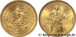RUSSIE - URSS 10 Roubles or ou chernovetz Armes de l&nbsp;Union Soviétique / agriculteur semant et au fond, une usine 1976 Moscou SPL 