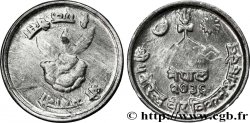 NEPAL 1 Paisa VS2036 1979  SPL 
