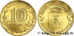 RUSSIE 10 Roubles série Villes de la Gloire Martiale : Velikiy Novgorod  2012 Saint-Petersbourg SPL 