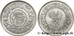 YEMEN REPUBLIC 1 Riyal AH 1382 1963 
