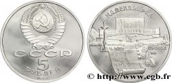 RUSSIE - URSS 5 Roubles Proof Erevan : le Matenadaran (institut des anciens manuscrits) 1990 