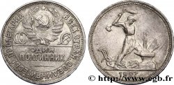 RUSSIE - URSS 50 Kopecks URSS emblème ouvrier tapant sur une enclume, charrue, variété en tranche A 1927 Léningrad