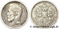 RUSSIA 50 Kopecks Nicolas II 1896 Saint-Petersbourg