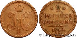 RUSSIE 2 Kopecks Monogramme de Nicolas I 1840 Ekaterinbourg