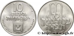 ISRAËL 10 Lirot Pidyon Haben JE5727 1972 