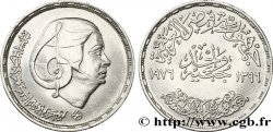 EGYPT 1 Pound (Livre) frappe en mémoire de la cantatrice Oum Kalsoum AH 1396 1976 