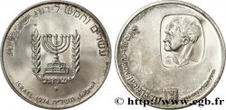 ISRAEL 25 Lirot 1974 