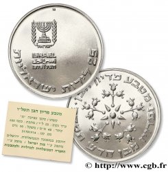 ISRAËL 25 Lirot Proof cérémonie du Pidyon Haben, le rachat du fils aîné variété Lettre “mem” 1977 