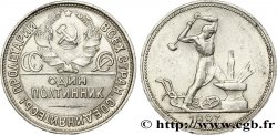 RUSSLAND - UdSSR 50 Kopecks URSS emblème ouvrier tapant sur une enclume, charrue, variété en tranche A 1927 Léningrad SS 
