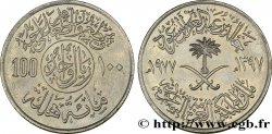 SAUDI ARABIA 100 Halala type F.A.O. an 1397 1977 British Royal Mint