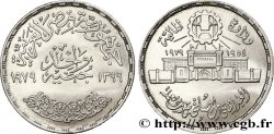 EGITTO 1 Pound (Livre) 25e anniversaire de l’atelier monétaire d’Abbassia AH1399 1979 