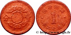 MANCHUKUO (State of Manchuria) 1 Fen an 12 1945 