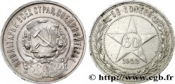 RUSSIE - URSS 50 Kopecks URSS 1922  TTB+ 