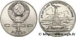 RUSSIE - URSS 1 Rouble URSS 175e anniversaire de la bataille de Borodino, monument dédié au Maréchal Mikhaïl Koutouzov 1987  SUP 