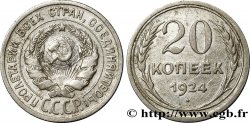RUSSIA - USSR 20 Kopecks emblème de URSS 1924 