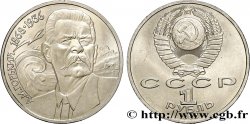 RUSSIA - USSR 1 Rouble URSS 120e anniversaire de la naissance de Maxime Gorki 1988  AU 
