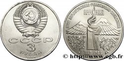 RUSSIA - URSS 3 Roubles aide aux victimes du séisme du 7 décembre 1988 en Arménie 1988  SC 