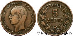 GREECE 5 Lepta Georges Ier 1882 Paris