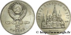 RUSSIE - URSS 5 Roubles URSS cathédrale Pokrowsky de Moscou 1989  SUP 