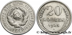 RUSSIE - URSS 20 Kopecks emblème de URSS 1925  TTB 
