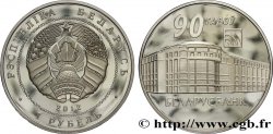 BIÉLORUSSIE 1 Rouble Proof 90e anniversaire de la fondation de la banque centrale 2012 Vilnius FDC 