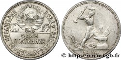 RUSSIA - USSR 1 Poltinnik (50 Kopecks) URSS 1926 Léningrad
