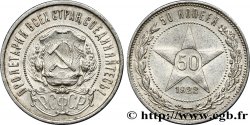 RUSSIA - USSR 50 Kopecks URSS 1922  XF 