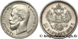RUSSIA 50 Kopecks Nicolas II 1912 Saint-Petersbourg XF/AU 