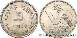 ÉGYPTE 1 Pound (Livre) Faculté des arts de l’Université de Helwan AH 1404 1984  SUP 