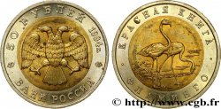 RUSSIE 50 Roubles aigle bicéphale / flamants roses 1994 Saint-Petersbourg