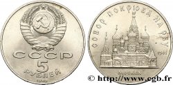 RUSSIE - URSS 5 Roubles URSS cathédrale Pokrowsky de Moscou 1989  SUP 
