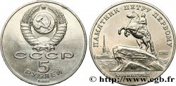 RUSSIA - URSS 5 Roubles monument en hommage à Pierre le Grand à Léningrad 1988 