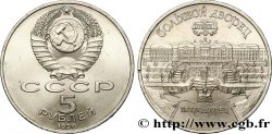 RUSSIA - URSS 5 Roubles Palais de Peterhof et la Grande cascade 1990 