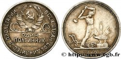 RUSSIA - URSS 1 Poltinnik (50 Kopecks) URSS 1926 Léningrad