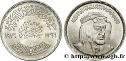 ÉGYPTE 1 Pound (Livre) du roi Fayçal d’Arabie Saoudite 1976 