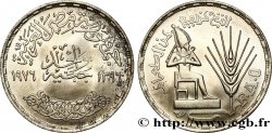EGYPT 1 Pound (Livre) F.A.O. pharaon assis 1976 