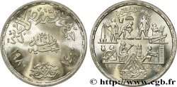 ÉGYPTE 1 Pound (Livre) métiers manuels AH 1400 1980 