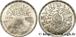 EGYPT 1 Pound (Livre)  série FAO : scènes de l’antiquité AH 1397 1977 