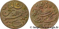 MALDIVES 1 Larin au nom de Mohammed Shams al-Dîn III AH1331 1913 Birmingham