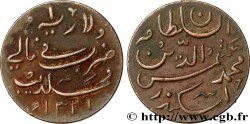 MALDIVES ISLANDS 1 Larin au nom de Mohammed Shams al-Dîn III AH1331 1913 Birmingham