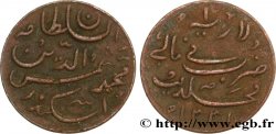 MALDIVE ISLANDS 1 Larin au nom de Mohammed Shams al-Dîn III AH1331 1913 Birmingham