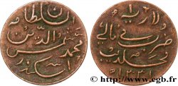 MALDIVES ISLANDS 1 Larin au nom de Mohammed Shams al-Dîn III AH1331 1913 Birmingham