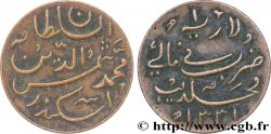 MALDIVE ISLANDS 1 Larin au nom de Mohammed Shams al-Dîn III AH1331 1913 Birmingham