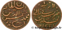 MALDIVES 1 Larin au nom de Mohammed Shams al-Dîn III AH1331 1913 Birmingham